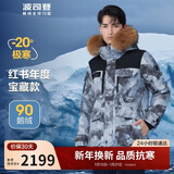 波司登极寒鹅绒羽绒服男女情侣同款冬加厚连帽短款大毛领保暖外套