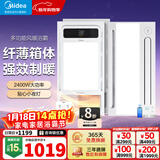 美的（Midea）风暖式浴霸暖风灯照明排气五合一体机集成吊顶无线卫生间浴室机G3 【两卫一厨】G3触控*2+B3P凉霸