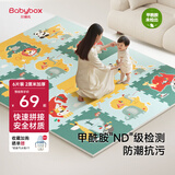 贝博氏babybox爬行垫EPE婴儿宝宝防摔爬爬垫儿童拼接泡沫地垫6片2CM加厚