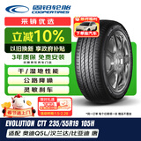 固铂（Cooper）汽车轮胎 235/55R19 105H  CTT 适配奔驰C/H6/Q5L