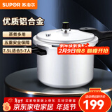 苏泊尔（SUPOR） 高压锅压力锅铝合金家用大号加厚快煮防爆多保险燃气灶明火专用 【高压锅 5-7人】24cm7.5L 24cm