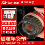 同仁堂北京同仁堂砭石艾灸罐家用款艾灸盒按摩全身用（内含54粒艾柱）