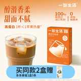 一包生活【0添加植脂末奶茶】港式牛乳茶阿萨姆风味冲泡热饮下午茶22g*6杯