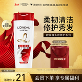 欧莱雅多效修护洗发水防断发洗发露200ml(新老包装随机发货)