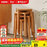 家逸凳子家用实木小板凳餐厅椅子创意方凳可叠放吧台矮凳