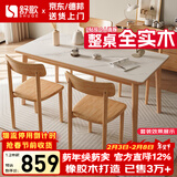 舒歌餐桌家用餐桌椅组合 全实木餐桌小户型 原木风餐桌钢化玻璃桌面 原木色钢化玻璃款 一桌四椅 120cm *70cm*75cm