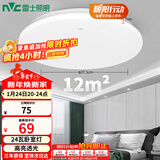 雷士（NVC）led吸顶灯阳台灯现代简约家用圆形房间卧室灯百搭灯具 24W正白光