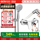 四季沐歌卫浴精铜主体龙头喷枪简易花洒套装多功能增压淋浴花洒喷头莲蓬头 加厚龙头+五档手持+增压喷枪