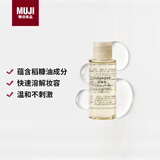 MUJI敏感肌用柔和净透卸妆油 50ml
