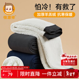 恒源祥儿童保暖裤 男童青少年加绒加厚秋裤秋冬打底保暖睡裤校服神器