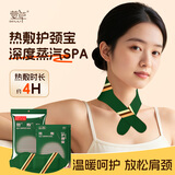 萱草暖颈护颈贴5片热敷颈椎贴灸护肩部关节蒸汽发热带低头族保暖围脖