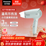 松下（Panasonic）家用吹风机大功率速干迷你护发电吹风不伤发宿舍送女友新年礼物淡蓝色EH-WND2G