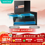 华帝【小飞翼K6】顶侧双吸脱排抽油烟机变频25风量大吸力自清洁【推荐搭配101D灶具】家用侧吸 i11236