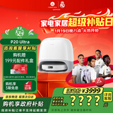 石头（roborock）扫地机器人扫拖一体 P20 Ultra 扫拖洗烘一体机热水洗拖布擦地拖地洗地机P20极光增强【升级版】