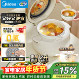 美的（Midea）电饭煲电饭锅小型迷你家用1-2人小容量智能预约多功能煲汤小米粥2L小饭煲品牌官方以旧换新RC208