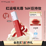 美宝莲接吻棒哑光液体唇釉口红雾面哑光不沾杯575N纵火家情人节礼物