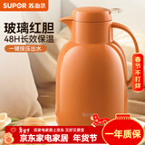 苏泊尔（SUPOR）保温壶家用玻璃内胆暖水壶大容量热水瓶学生宿舍热水壶保温水壶 复古橙【防尘壶嘴】2L