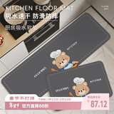 意尚（YISHANG）2件套 厨房地垫厨房专用防滑脚垫防水防油免洗地毯吸水吸油耐脏