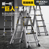 镁多力（midoli）伸缩梯人字梯楼梯多功能工程家用梯梯子登高梯铝合金折叠梯大巨人 大巨人四步多功能梯 *1