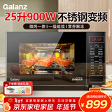 格兰仕微波炉不锈钢内胆 烤箱一体机 家用变频 光波炉一级能效900W25L平板式电脑操控G90F25CSPV-BM1(G0) 智能变频丨25升大容量