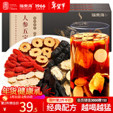 福东海 人参五宝茶3盒装【精选整料】30天量版八宝茶男滋补黑桑肾葚黄精