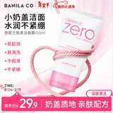 芭妮兰致柔洁面霜 120ml（女士  洗面奶 洁面膏 水润不紧绷 柔和洁面）