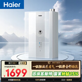 海尔【E系列E7】16升一级能效节能 一级静音 水伺服恒温【国家补贴15%】家用洗澡天然气燃气热水器