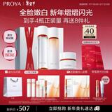 珀莱雅（PROYA）双抗水乳套装+面霜美白化妆品护肤品全套新年礼物礼盒男女