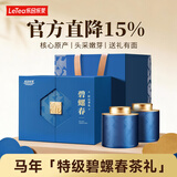 乐品乐茶特级明前碧螺春绿茶2025春茶送礼高端茶叶礼盒装250g春节伴手礼