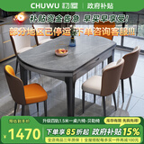 初屋 餐桌 实木岩板餐桌现代简约大理石餐桌椅组合可伸缩折叠吃饭桌子 1.50米黑灰色【12MM阿玛尼灰】贝勒椅 一桌六椅