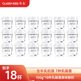 卡士（CLASSY.KISS）【全程冷链】100g*18杯乳酸菌原味酸奶 低温酸奶 风味发酵乳