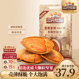 三只松鼠量贩手剥巴旦木扁桃仁坚果零食特产休闲食品小吃送礼团购 量贩手剥巴旦木500g*1袋