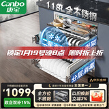 康宝（Canbo）【无货咨询同配置款】118L三层不锈钢磐石消毒柜嵌入式家用大容量板架巨量消毒碗柜政府补贴EN321