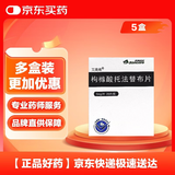 [艾捷维] 枸橼酸托法替布片5mg*28片/盒 5盒