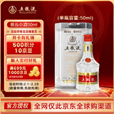 五粮液 普五 第七代 浓香型白酒 52度 50ml 单瓶装 出口版