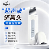 米波迪（Meebordi）黑头铲超声波去黑头工具洗脸神器毛孔清洁器洁面仪美容仪铲皮机黑头清理神器男女通用【奶油白】