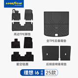固特异（Goodyear）tpe汽车脚垫适用理想i6配件装饰高边环保无异味防滑脚垫星空毯黑