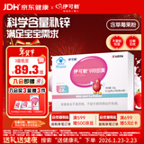 伊可新儿童锌软胶囊 柠檬酸锌液体锌易吸收香甜草莓口味 40粒/盒1岁以上