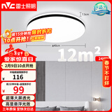 雷士（NVC）吸顶灯客厅卧室餐厅阳台简约现代LED照明灯具灯饰圆灯极光Z