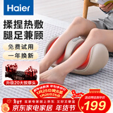 海尔（Haier）足疗机腿部按摩器脚底脚部腿部小腿按摩仪送老年人长辈父母亲生日新年礼物送爸妈男女友HQZ-Z221Z