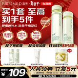 泊美鲜纯珍萃保湿水乳150ml+120g补水舒缓呵护红敏滋润型新年礼物