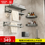 箭牌太空铝卫生间置物架免打孔毛巾架挂件浴巾架洗手间五金挂件套装 【A款】加厚轻奢灰-五件套