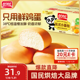 盼盼 法式小面包1500g 早餐零食儿童点心代餐早餐软面包奶香味 