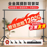 贝阳（beiyang）3*3米摄影背景架绿幕布抠像拍照背景布支架铝合金影棚器材专用直播背景墙人像服装证件照架子