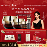 毛戈平奢华鱼子酱面膜145g涂抹面膜抗皱紧致修护保湿护肤品礼盒新年礼物