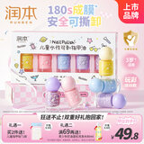 润本儿童可撕指甲油安全无味速干女孩化妆品新年美甲[玩彩]彩妆礼盒