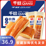 千丝千层软撕面包整箱办公室点心休闲代餐早餐小面包零食下午茶点 千层软撕面包2000g【约30个】