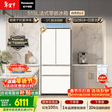 松下（Panasonic）白月光515L法式多门冰箱家用超薄零嵌入式风冷无霜自动制冰一级能效NR-ED52APA-W【国家补贴】