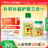 童年时光dha儿童藻油胶囊婴幼儿护眼补脑DHA水果味ChildLife 【补钙补脑】大白瓶+藻油DHA 60粒*1瓶