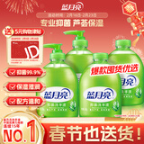 蓝月亮 洗手液泡沫丰富芦荟抑菌99.9%500g*2+补充500g*2洗手防甲流感冒